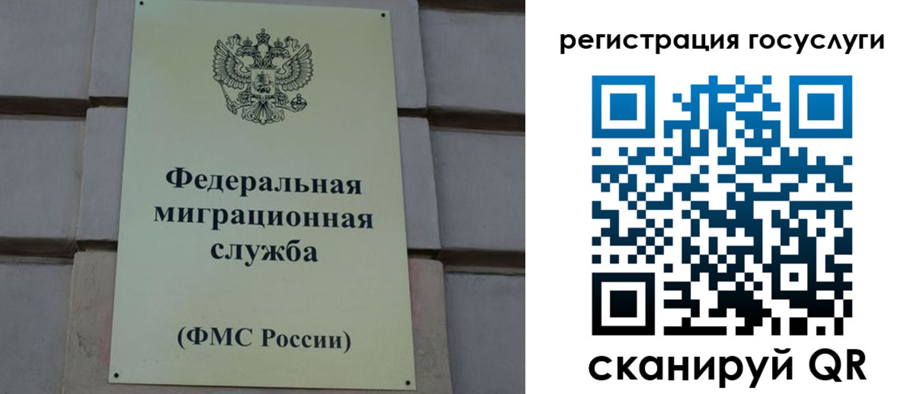 временная регистрация поиск в Армавире