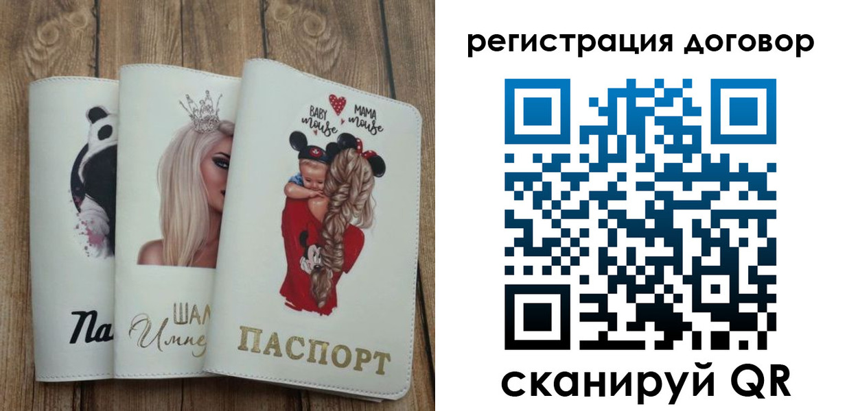 купить прописку в Армавире